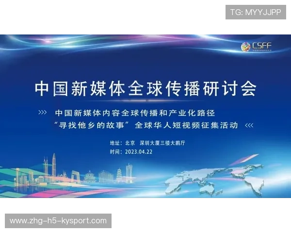 联盟与媒体共同开发短视频内容扩大赛事影响力，媒体联盟方案