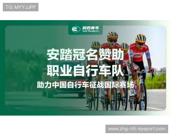 自行车协会推动跨区域青训交流与赛事协作机制,自行车运动协会组织机构 自行车协会推动跨区域青训交流与赛事协作机制,自行车运动协会组织机构